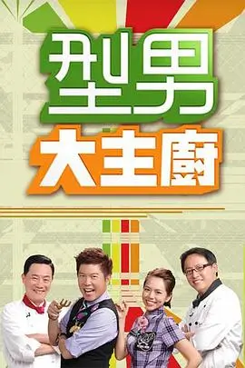 傲娇上司别过来职场甜宠短剧海报