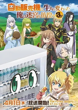 机械心脏赛博动漫海报