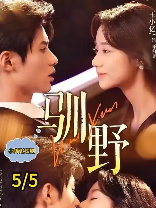 妖怪镇物语奇幻治愈动漫海报